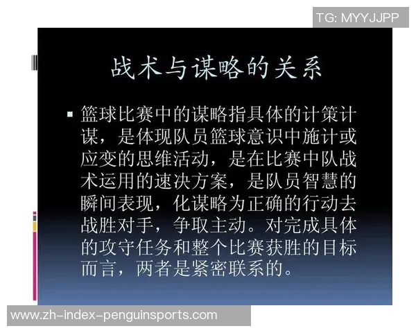 重庆篮球队防守战术深度解析与实战应用探讨 重庆篮球队防守战术深度解析与实战应用探讨